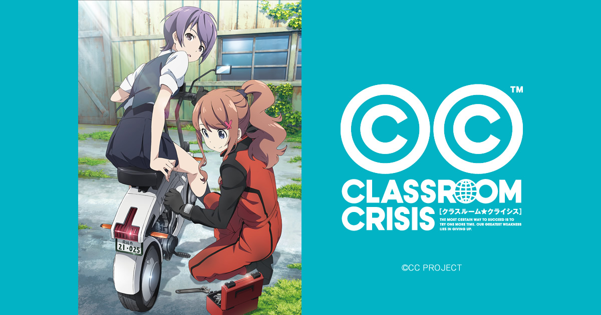 アニメClassroom☆Crisis  霧科コーポレーション 就職説明会